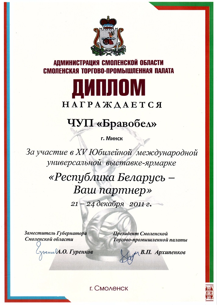 Сертификаты дипломы